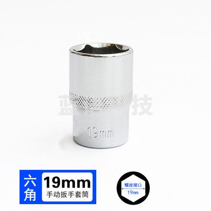 巨联(JULIAN)3/8 19mm 10mm系列 3/8套筒套筒头手用套筒头