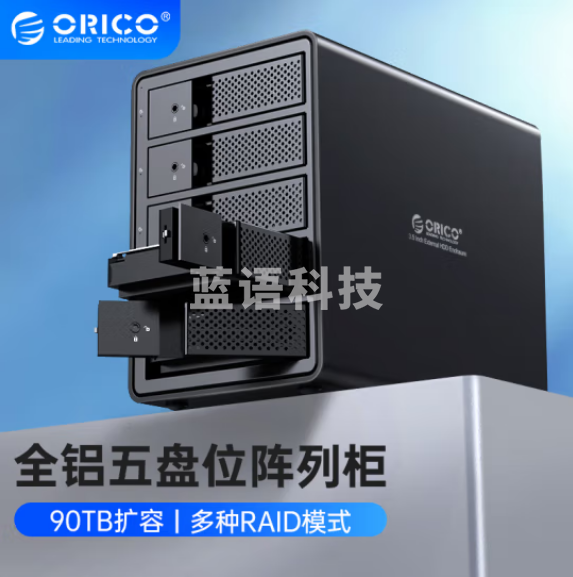 奥睿科(ORICO)磁盘阵列硬盘柜多盘位3.5英寸USB3.0 SATA机械硬盘移动外置盒子raid存储 全铝5盘位ORICO-9558RU3-BK-BP