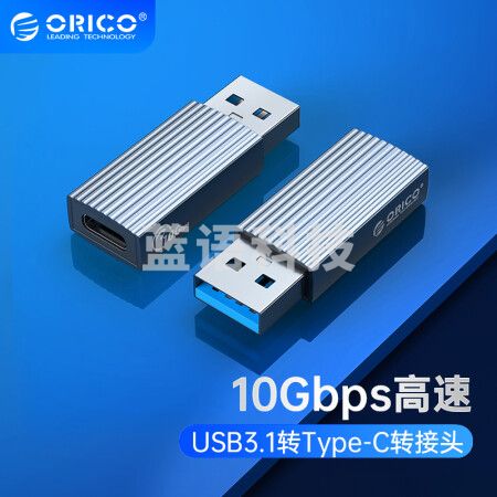 奥睿科(ORICO)USB3.1转Type-C转接头公转母USB-C快充数据转换器电脑笔记本ipad耳机 铝合金 ORICO-AH-AC10-GY-BP