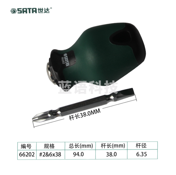 世达 换头螺丝刀 两用起子十字一字双头螺丝批多功能改锥 66202