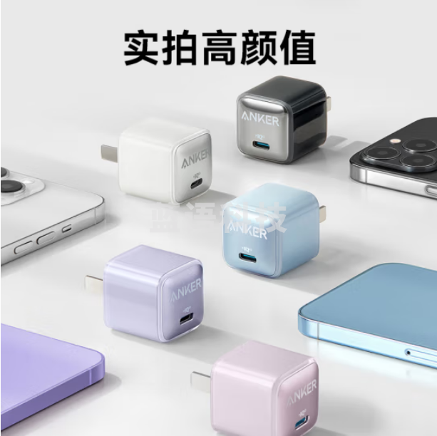 ANKER安克 苹果充电器快充Nano Pro PD20W安芯充 苹果14/13/12proMax/11/mini手机/iPadPro适配