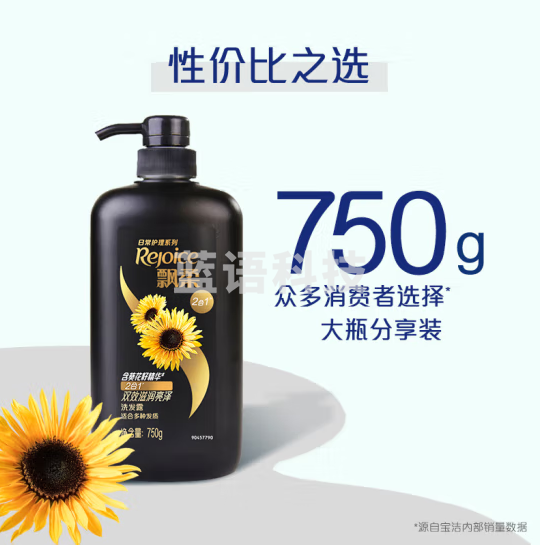 飘柔日常护理家庭装葵花籽双效滋润型750g洗发水男士洗发露去油蓬松