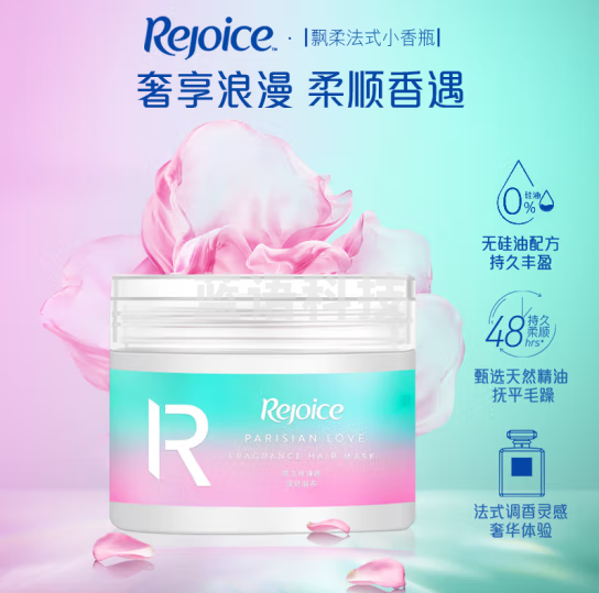 飘柔护发素奢享香氛发膜(香遇巴黎)300G 强韧丰盈 法式小香瓶