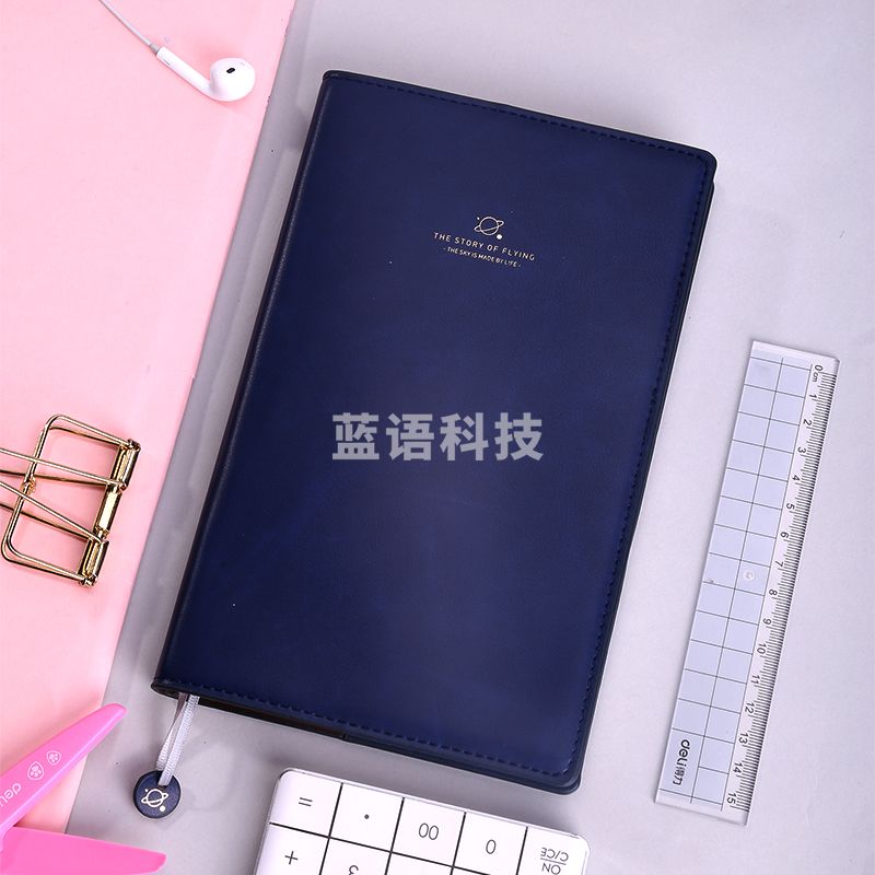 得力SZ604学生手账-专业款-210mm*130mm/144张(蓝)