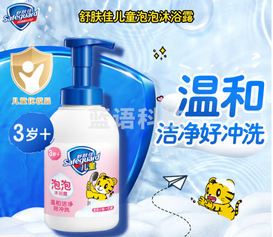 舒肤佳儿童健康泡泡沐浴露 柔肤小粉415g 宝宝专用无泪温和泡沫丰富