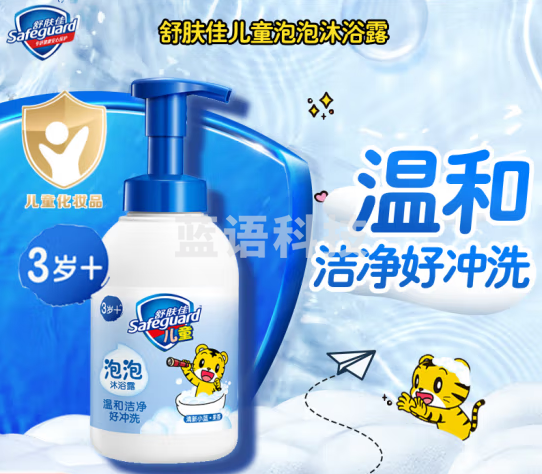 舒肤佳儿童健康泡泡沐浴露 清新小蓝415g 宝宝专用无泪温和泡沫丰富