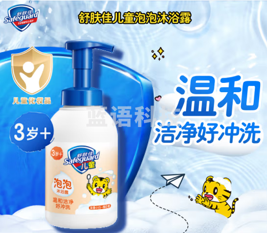 舒肤佳儿童健康泡泡沐浴露 淡香小白415g 宝宝专用无泪温和泡沫丰富