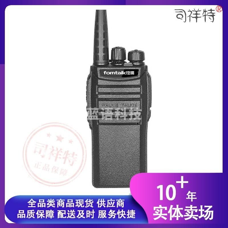 泛腾（fomtalk）Max1200P 对讲机 国产全自主 远距离 抗干扰 350MHz对讲机