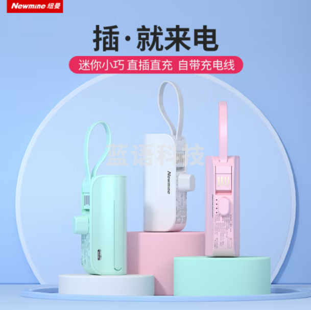 纽曼(Newmine)AT01 升级款 胶囊充电宝 5000 自带Type-C插头自带线 绿