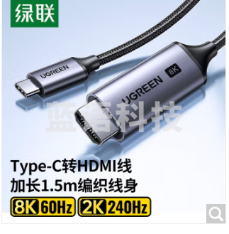 绿联(UGREEN)90451 typec转hdmi手机电I脑机同屏转换连接线