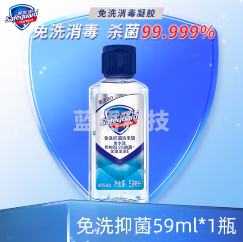 舒肤佳免洗洗手液抑菌免洗凝胶儿童学生成人清洁消毒杀菌外出便携小瓶 免洗抑菌59ml*1瓶(无需冲洗)