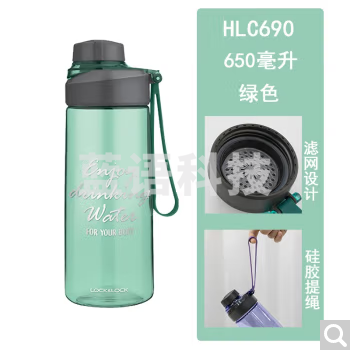 乐扣乐扣  HLC690 塑料户外便携大容量运动水杯 提绳带茶隔杯子 绿色650ml