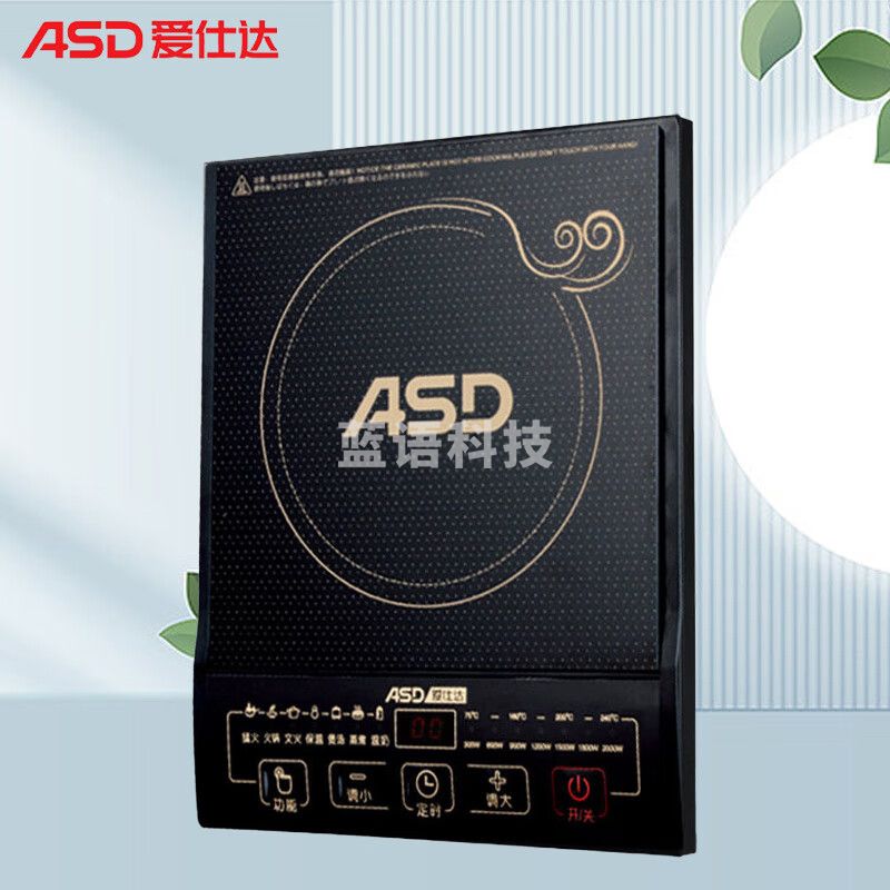 爱仕达（ASD）AI-F2025E(TG)电磁炉 智能定时