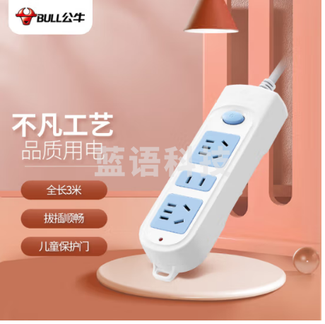 BULL/公牛 GN-606 3位总控全长3米