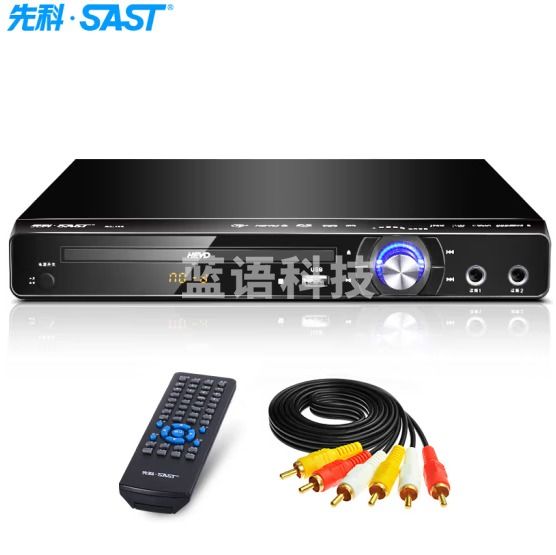 先科（SAST）SA-128B DVD播放机（CD机 VCD DVD巧虎高清播放器 影碟机 USB光盘光驱播放机）（黑色）
