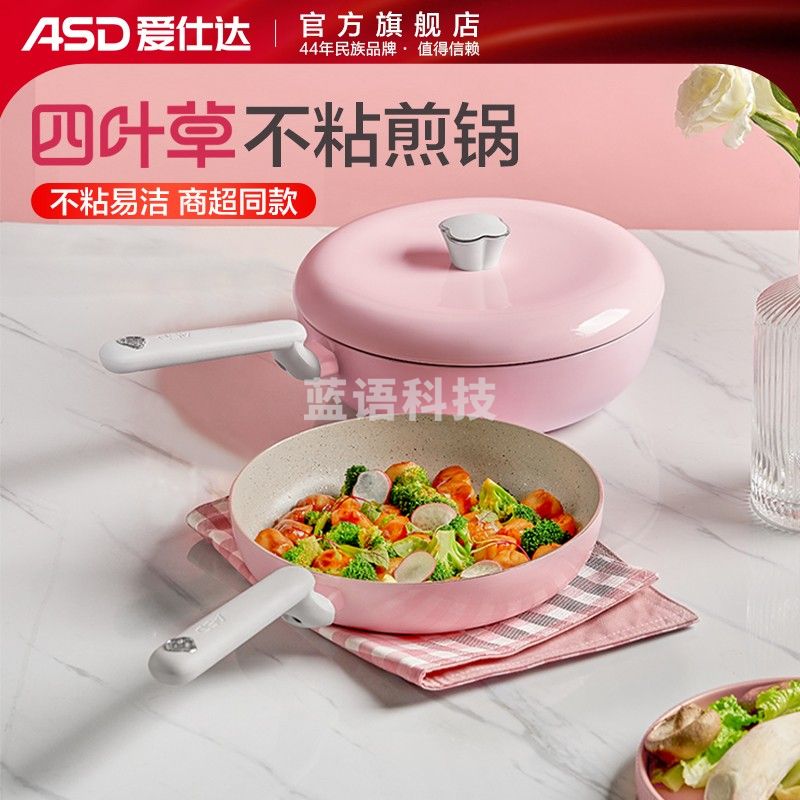 爱仕达（ASD）JL26H5Q平底锅 麦饭石色不粘锅 26cm煎锅