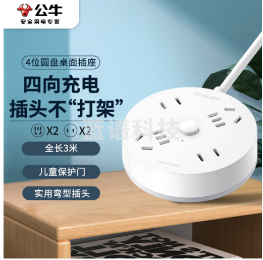 公牛（BULL）插座/插线板/插排/排插/拖线板 圆形插座4位总控 全长3米 GN-R2220