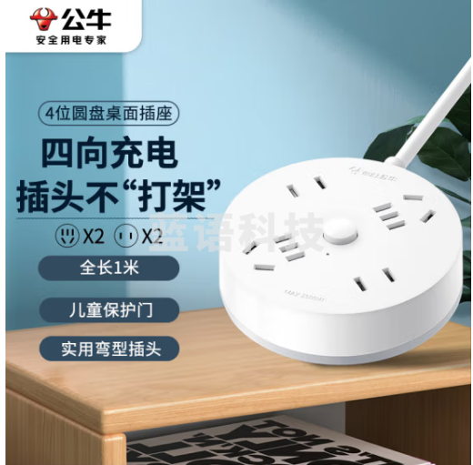 公牛（BULL）插座/插线板/插排/排插/拖线板 圆形插座4位总控 全长1米 GN-R2220