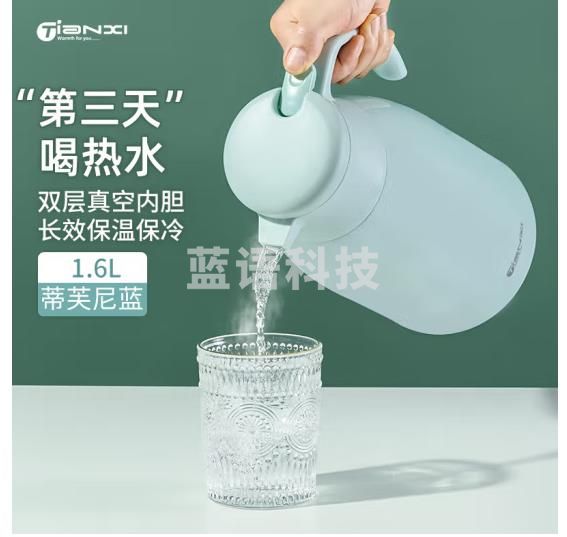 天喜（TIANXI）TBB147-1600保温壶暖水壶 玻璃内胆 蓝色1.6L
