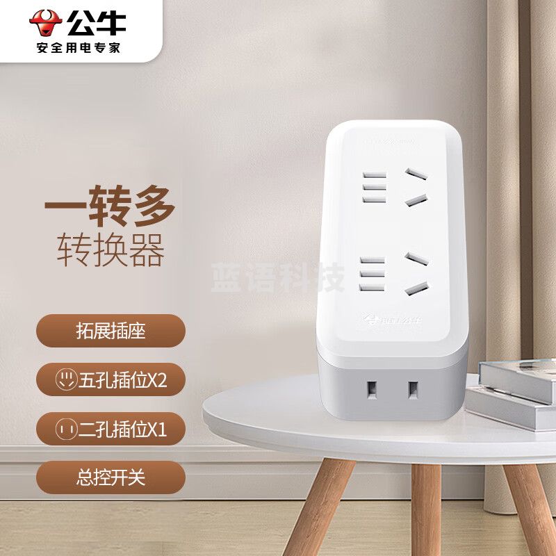 公牛（BULL）一转三竖向转换器插座/一转多无线转换插/拓展插头 总控竖向3位 GN-93120