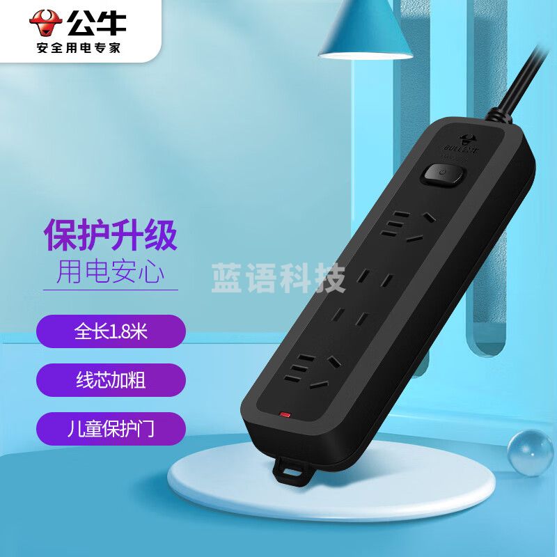 公牛（BULL）插座/插排GN-B8220H 4位总控全长1.8米