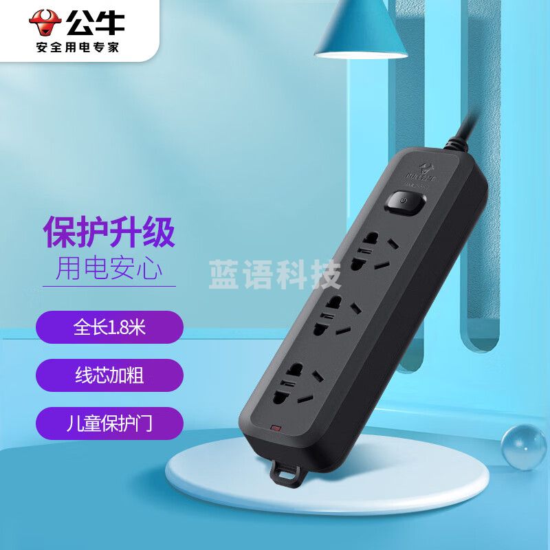 公牛（BULL）插座/插排GN-B8030H 黑色3位总控全长1.8米