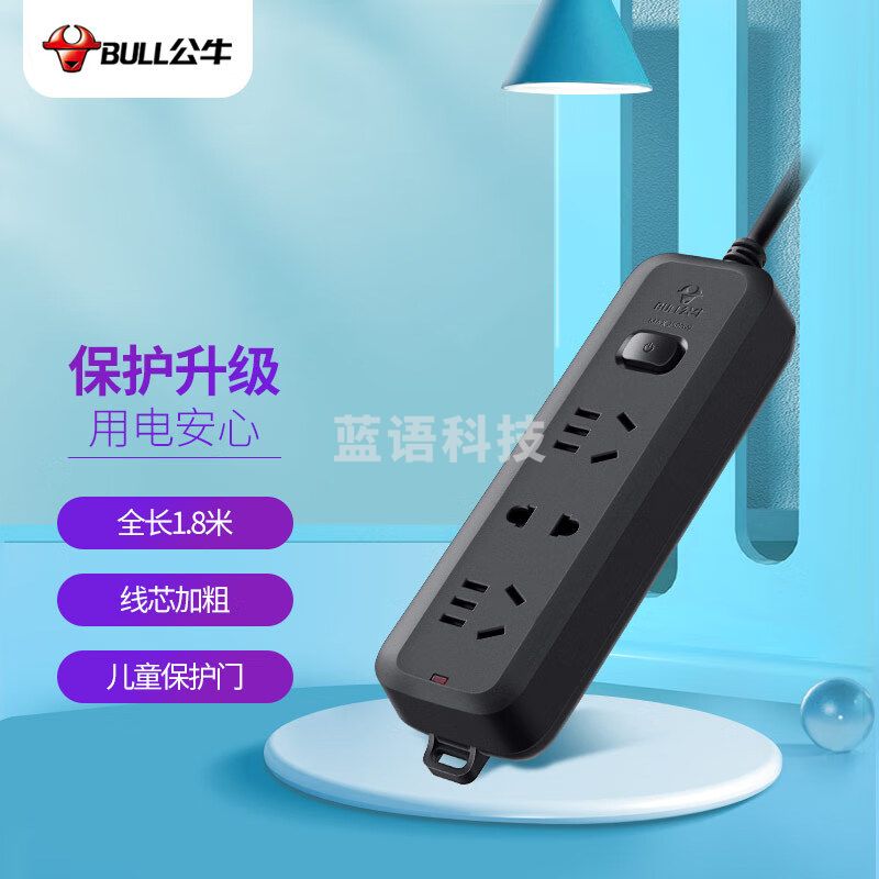 公牛（BULL）新国标插座 插线板/插排/排插/接线板/拖线板 黑色质感3位总控全长1.8米 GN-B8120H 1个