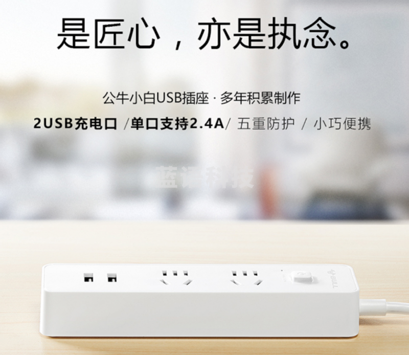公牛（BULL）新国标小白USB插座/插线板/插排/排插/拖线板 2usb接口+2孔全长1.5米 GNV-UUC122