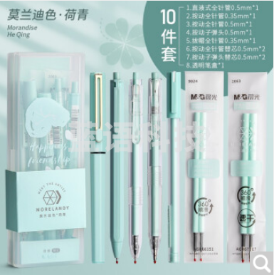 晨光莫兰迪色按动中性笔0.5水性子弹头ins简约小清新全针管0.35黑水笔学生用少女心可爱创意高颜值 莫兰迪【荷青】