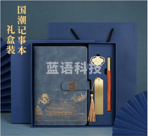国为（COUVEZI） 可定制国潮故宫高颜值笔记本本子精美礼品套装记事本a5文具礼盒刻字商务伴手礼 【书签木笔】龙凤蓝