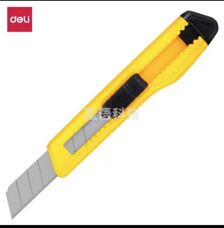 得力2041S美工刀(黄色).