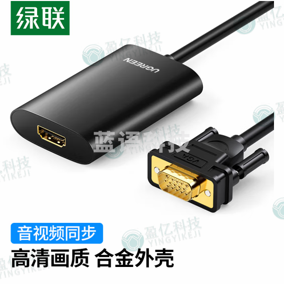 绿联（UGREEN）VGA转HDMI线转换器高清视频转换线转接头 笔记本电脑连接电视投影仪线 黑40264