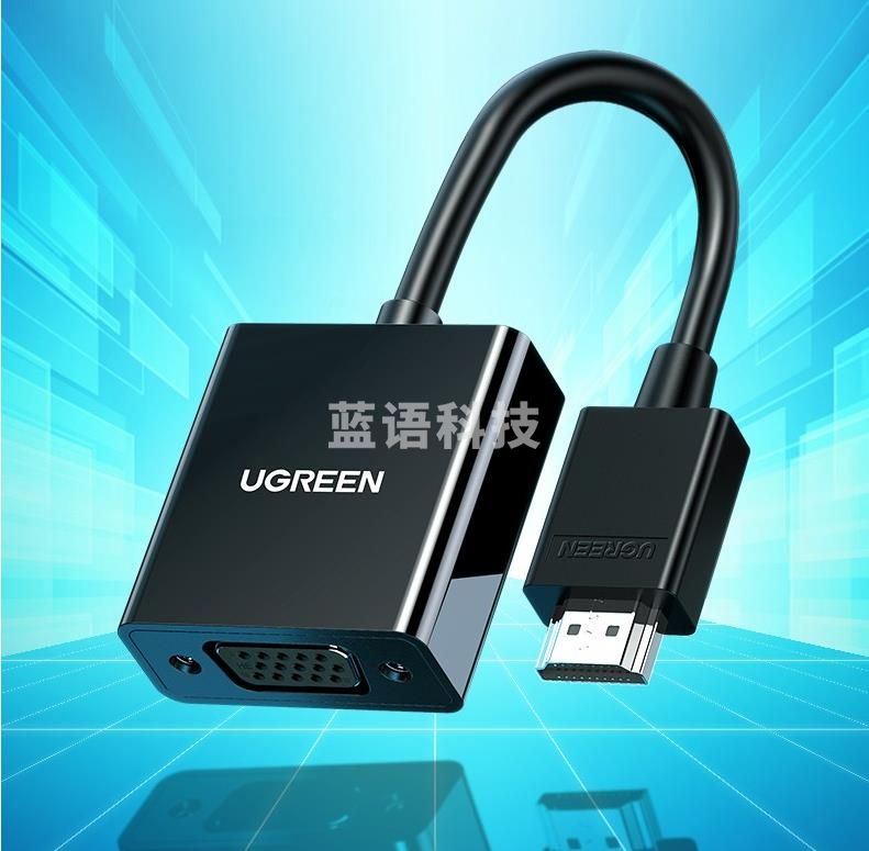 绿联 HDMI转VGA 转换器 CM270