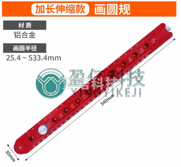 RUITOOL木工圆规高精度洞洞尺画圆器木匠绘图设计划线画圆工具可调节圆规 加长伸缩款画圆规1个