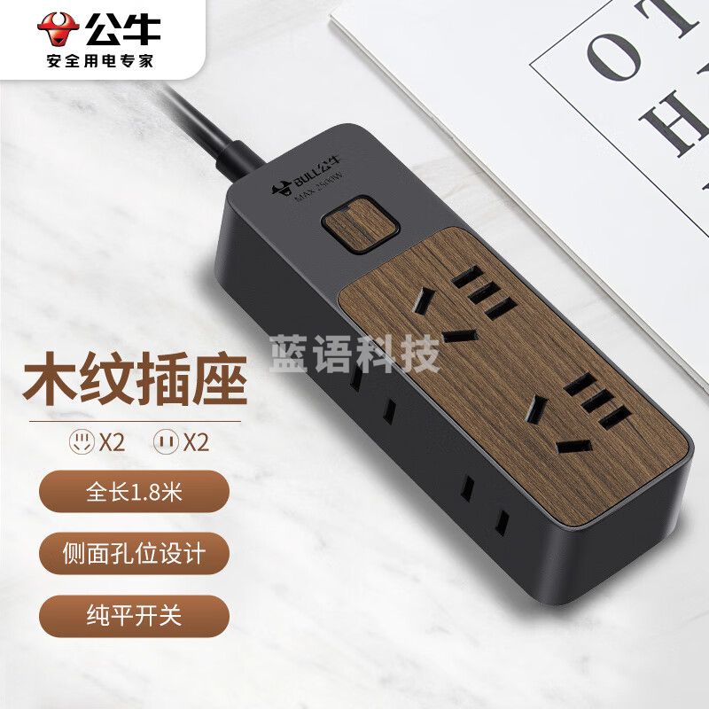 公牛(BULL)新国标插座 4位总控1.8米 黑色木纹 GN-R1220