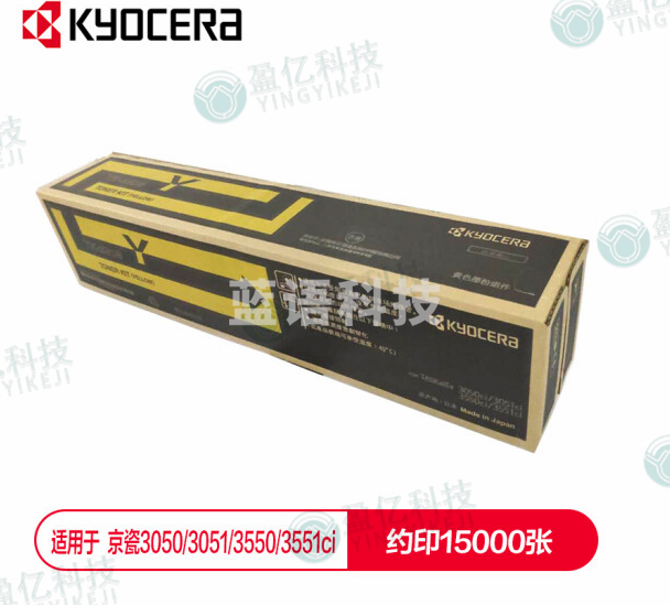 京瓷（kyocera） TK-8308Y 原装墨粉碳粉 黄色（适用机型 3050ci）