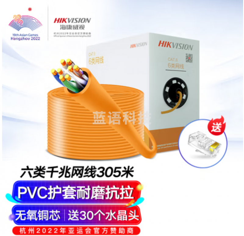 海康威视（HIKVISION）网线 8芯无氧铜超五类六类 千兆网线 工程级铜径非屏蔽双绞线 高速传输网线DS-1LN5 1LN6-UE【工程网线+六类千兆】305米/橙色