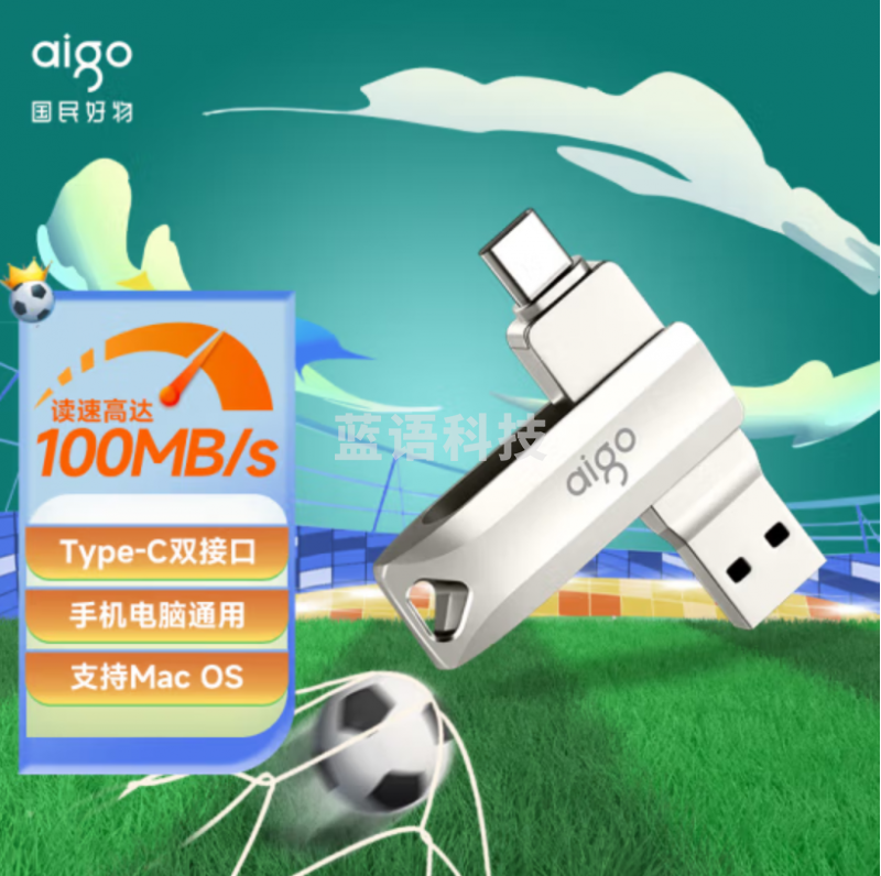 爱国者 128GB Type-C USB3.2 手机U盘 U358 银色 金属mini款 双接口 手机电脑用