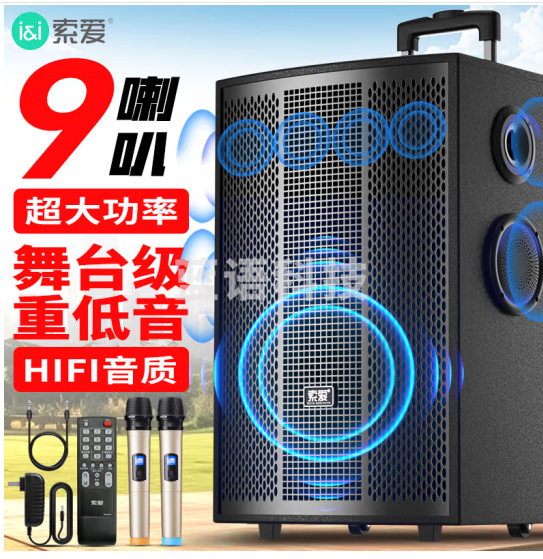 索爱（soaiy）SA-F85大功率9喇叭重低音广场舞音响移动家用户外K歌蓝牙拉杆便携式音箱扩音器带无线话筒8英寸