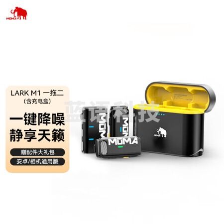猛玛（MOMA）无线麦克风领夹麦克风猛犸larkm1一拖二小蜜蜂vlog采访户外直播录音手机单反收音麦 LARK M1  安卓相机通用