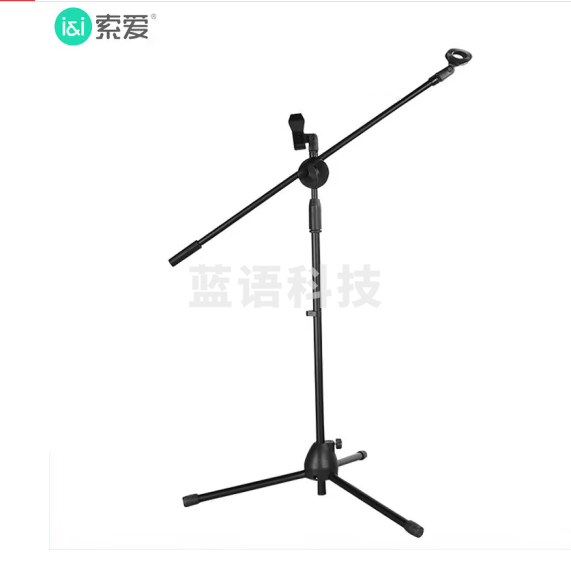 索爱（soaiy） MZ6 麦克风话筒落地支架话筒架 麦架落地直播钢管管体伸缩三脚架录音舞台支架设备配咪夹