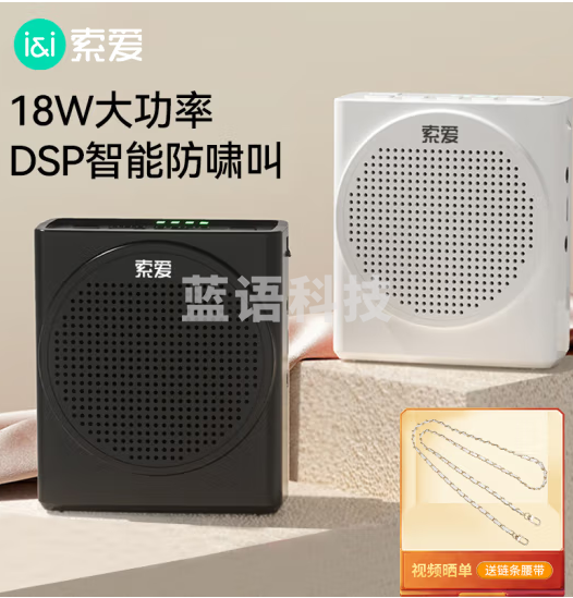索爱(soaiy)S638小蜜蜂扩音器教师专用18W大功率智能防啸叫蓝牙麦克风喇叭教学300S录音Type-c 黑