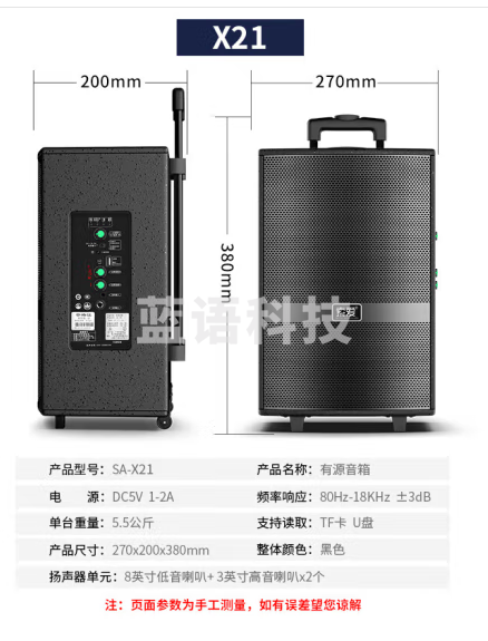 索爱（soaiy）SA-X21 8英寸专业广场舞音响会议音响移动家用户外K歌蓝牙拉杆便携式带无线麦克风扩音器精致露营