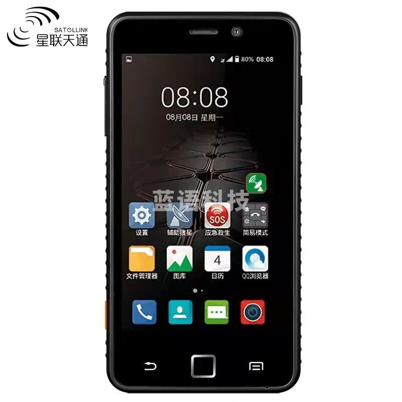 星联天通T900+pro 天通一号卫星电话