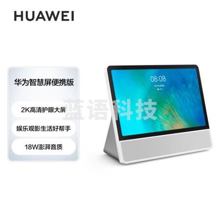 华为（HUAWEI）智慧屏便携版 触屏音箱BLM-00 家庭影院KTV 视频通话 蓝牙音响