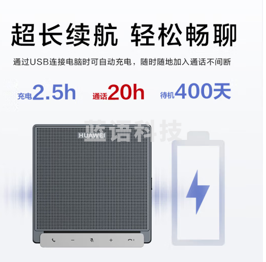 华为 视频会议全向会议麦克风电脑360度拾音超长续航 电话网络会议无线扬声器 会议室拾音/扩音器 Mic 100