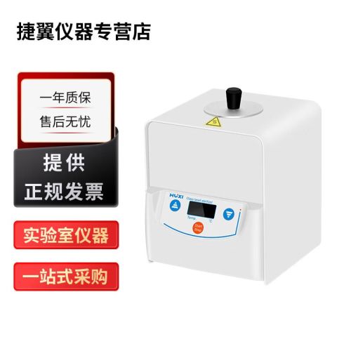 上海沪析HM-80 HM-140实验室玻璃珠灭菌器小器械高温消毒 HM-80玻璃珠灭菌器