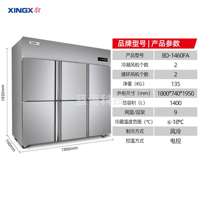 星星（XINGX）四门冰箱商用纯铜管风冷无霜立式冰柜双温 冷藏冷冻不锈钢多门冰箱 BD-1460FA
