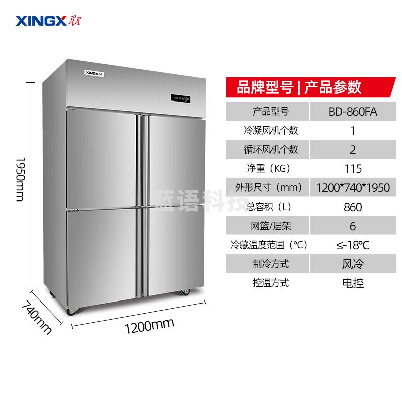 星星（XINGX）四门冰箱商用纯铜管风冷无霜立式冰柜双温 冷藏冷冻不锈钢多门冰箱 BD-860FA