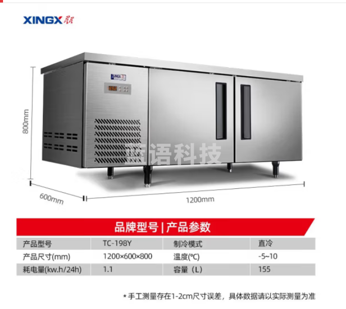 星星（XINGX）冷藏保鲜工作台平冷操作台冷冻商用卧式冰柜冷柜厨房冰箱 1.2x0.6x0.8米冷藏TC-198Y